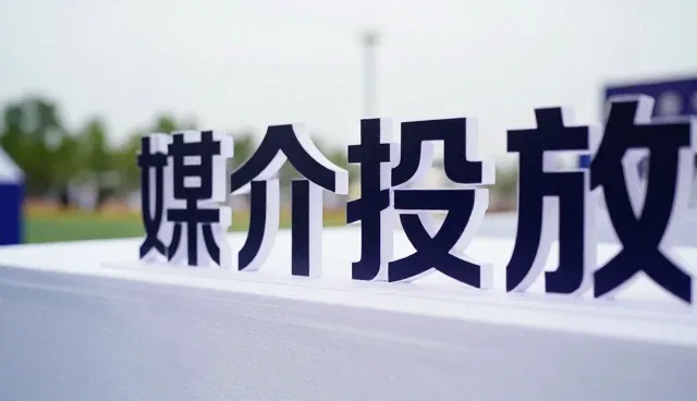 内容分发视角下的广告投放服务账号代运营
